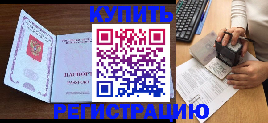 временная регистрация гарантия в Галиче