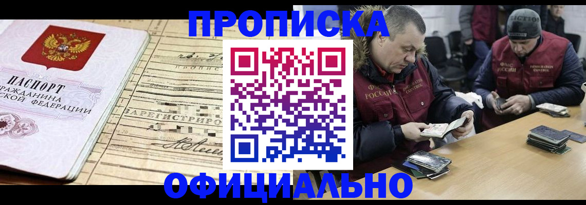 прописка регистрация в Галиче