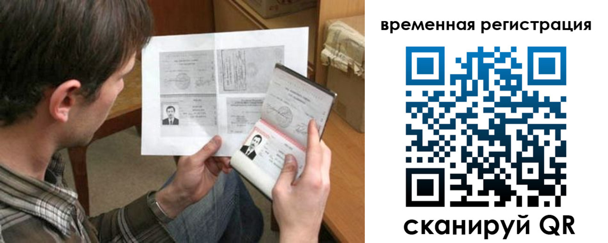 временная регистрация для школы в Галиче