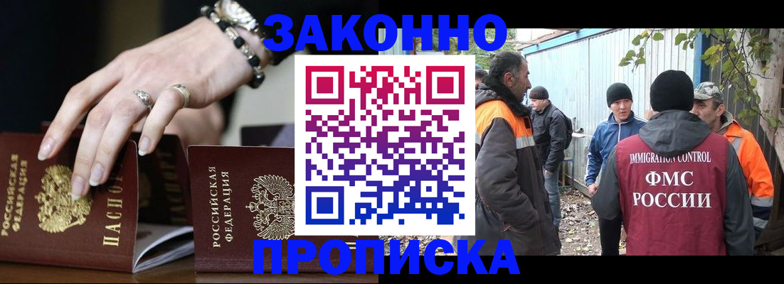 прописка гарантия в Галиче
